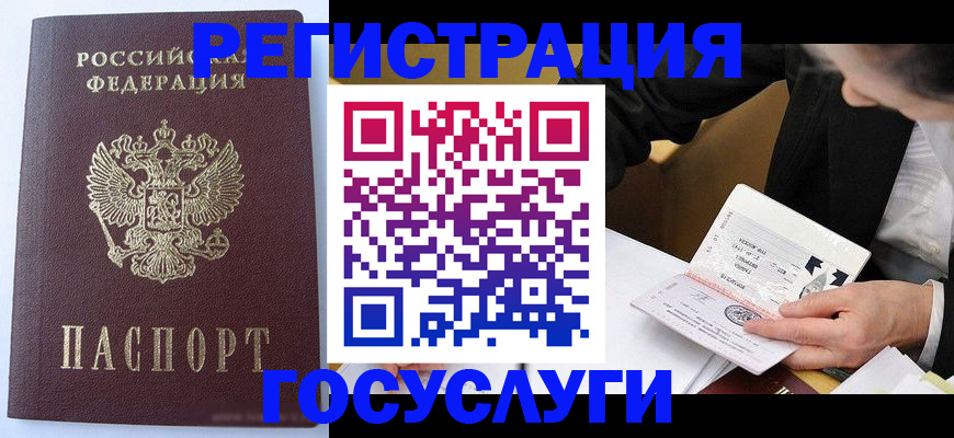 временная регистрация поиск в Карачаево-Черкесии