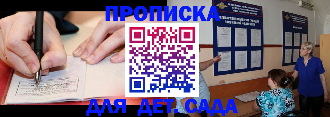 временная прописка в Карачаево-Черкесии